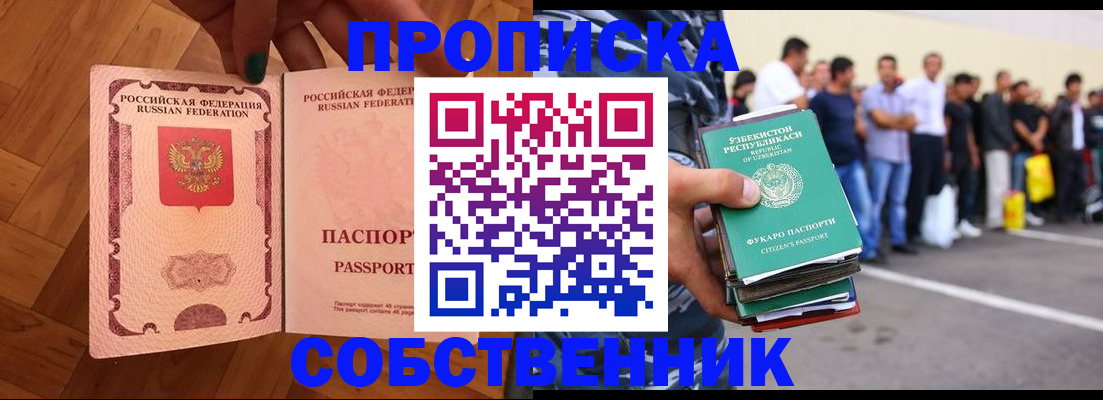 прописка для кредита в Острове