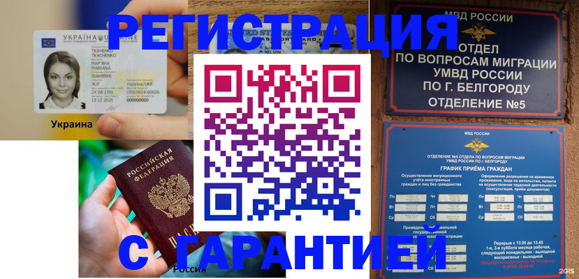 прописка иностранных граждан в Острове