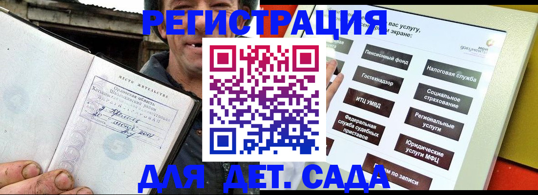 прописка законно в Острове