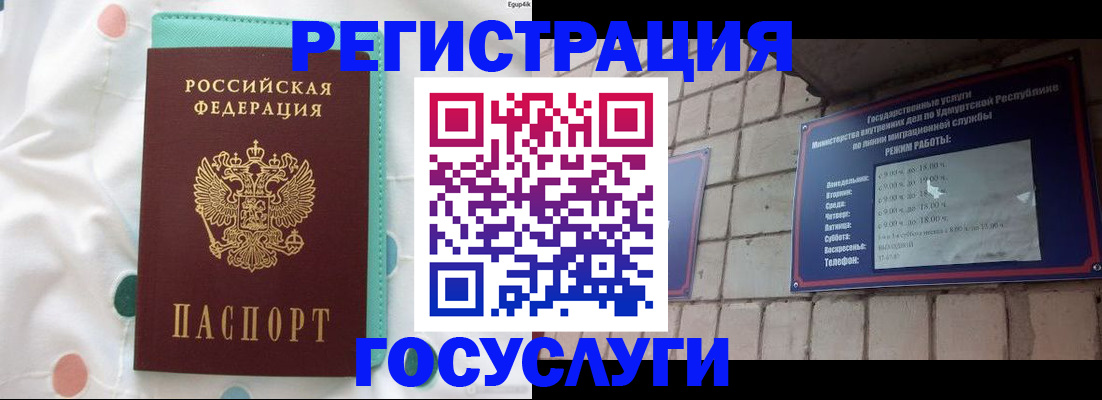 прописка законно в Острове