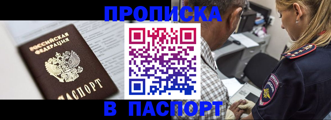 временная регистрация в Острове