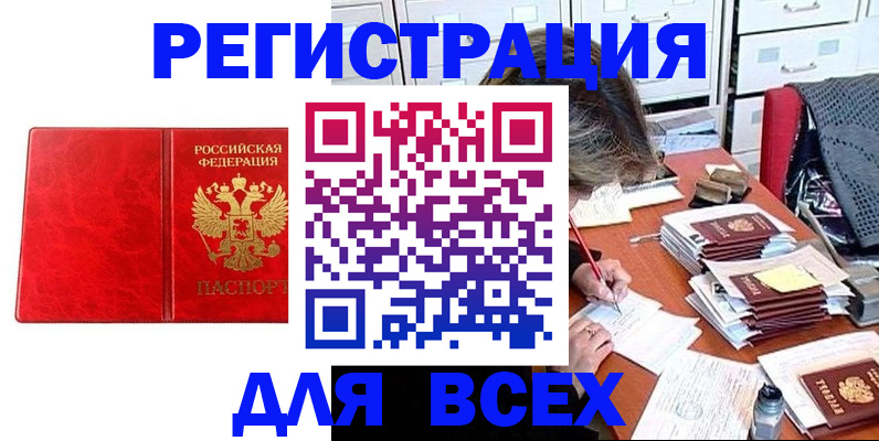 прописка паспорт в Острове