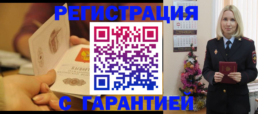 временная регистрация поиск в Острове