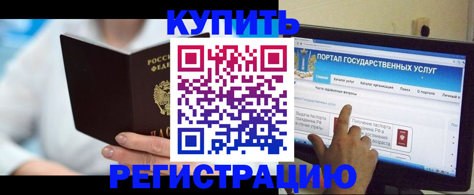 временная регистрация собственник в Острове
