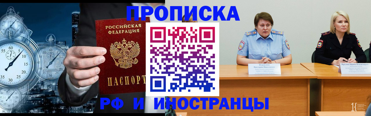 временная регистрация купить в Острове